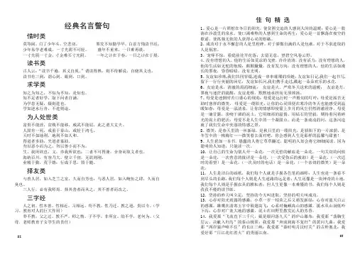 13语文A版小学古诗词分类复习2013  81-84