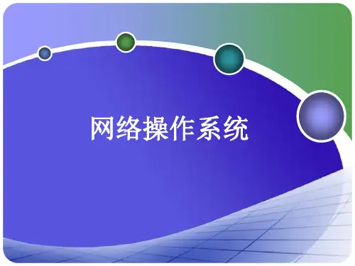 活动目录的安装及配置