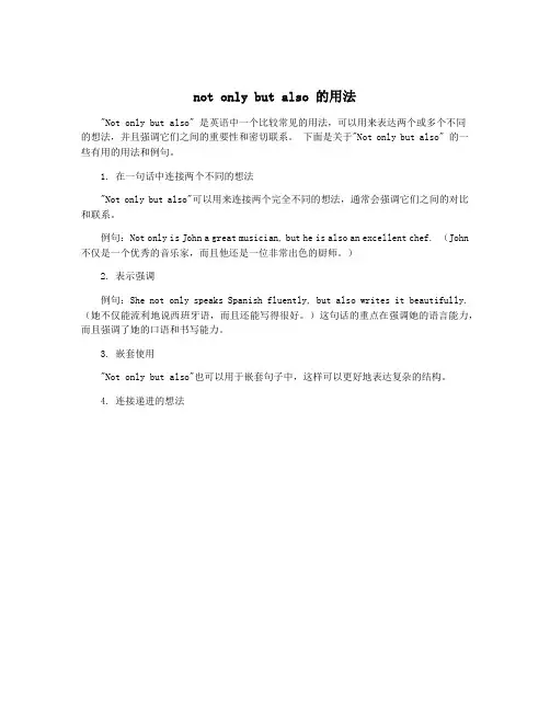 not only but also 的用法