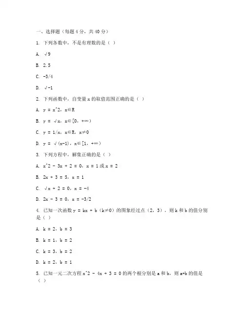 庆云县八年级期中数学试卷