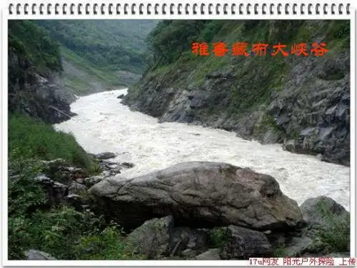 雅鲁藏布大峡谷