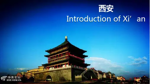 西安著名旅游景点介绍英文