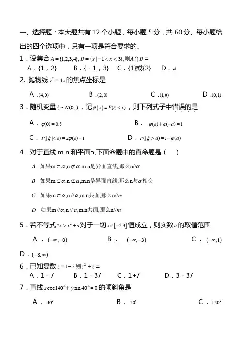 2021年高考数学全真模拟预测考试卷附答案