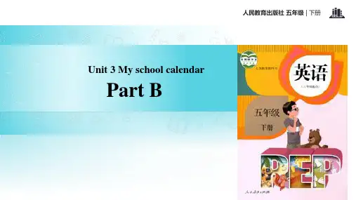 【教学课件】Unit 3 My school calendar Part B  人教版五年级上册英语
