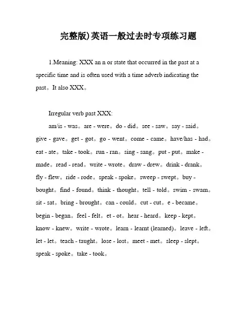 完整版)英语一般过去时专项练习题