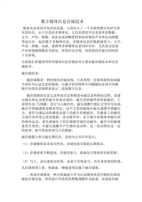 数字媒体技术
