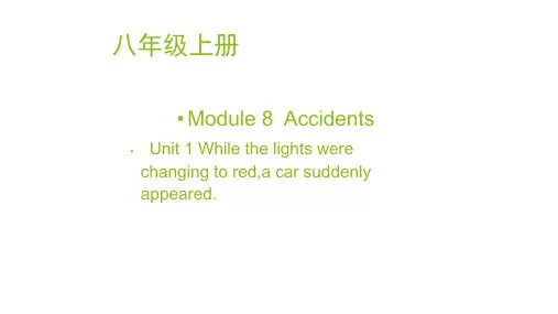 Module8Unit1教学课件英语八年级上册(完整版)