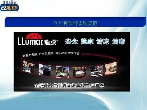 汽车贴膜_汽车膜三高招防假
