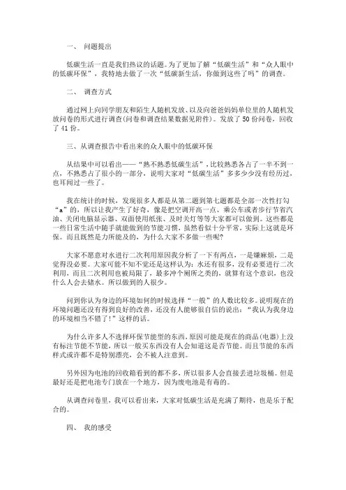 最新低碳经济实质是高能源利用效率和清洁能源结构问题