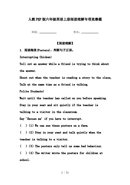 人教PEP版六年级英语上册阅读理解专项竞赛题