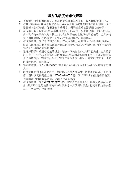粘度计
