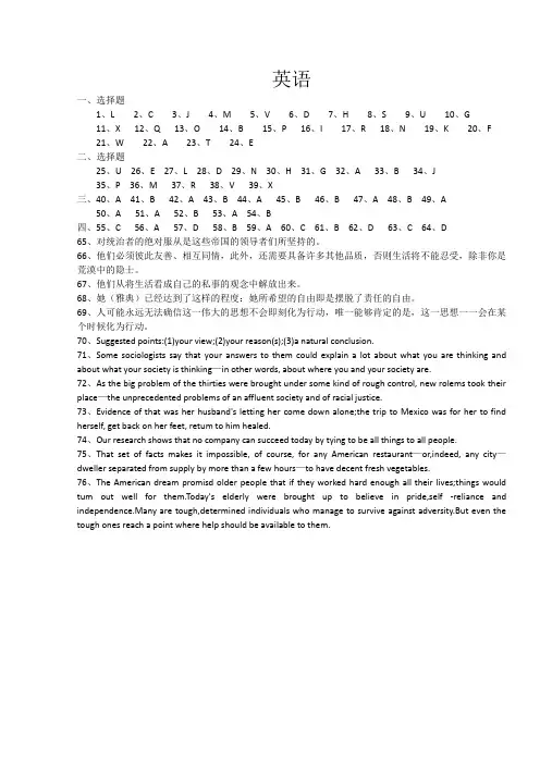 2012年考研《英语》大纲解读