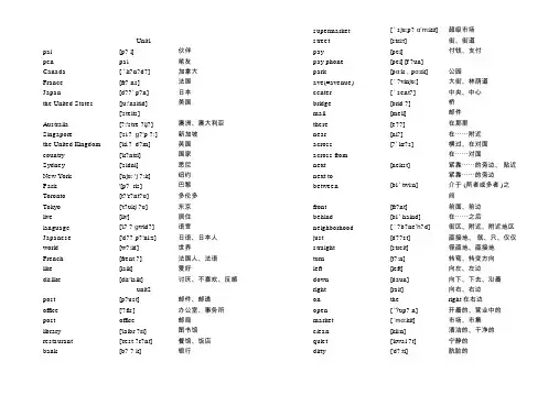 人教版七年级下册英语单词(含音标)