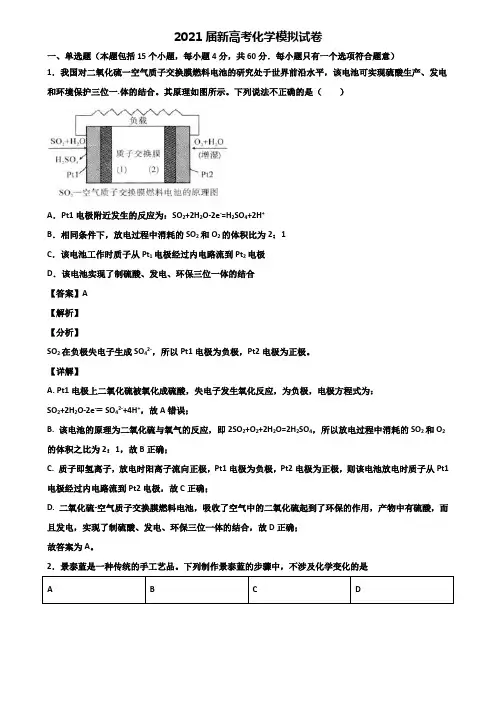 〖精选6套试卷〗湖南省名校2019年第二次高考模拟考试化学试卷