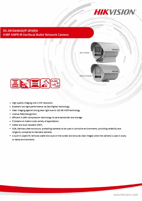DS-2XC6646G0 P-IZH(R)S 4 MP ANPR IR Varifocal Bull