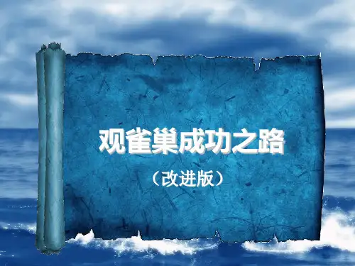 雀巢咖啡广告案例分析
