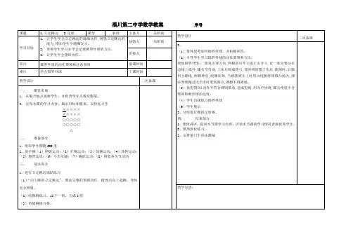 掷界外球