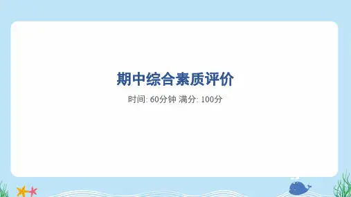 2024年外研版四年级上册英语期中综合检测试卷及答案