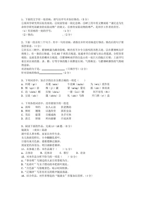 2011内蒙古自治区高考语文真题试卷试题及答案
