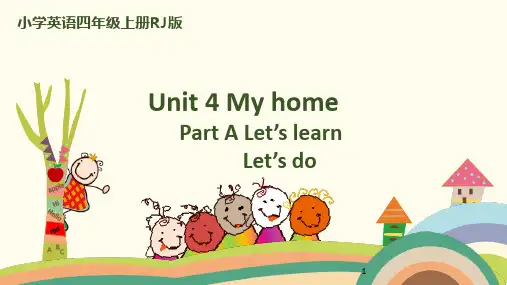 人教PEP四年级英语课件Unit 4 My home  Part A Let's learn Let