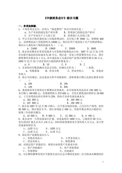 2005年成人高考语文试题及答案下(高起点)
