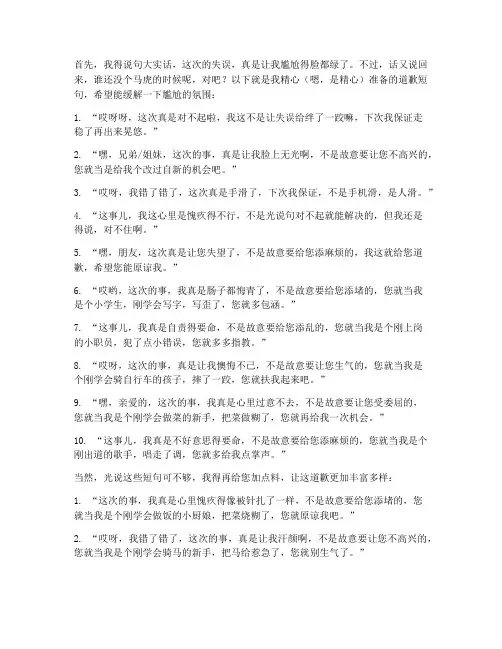 没走心道歉的文案短句
