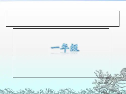 小学小古文