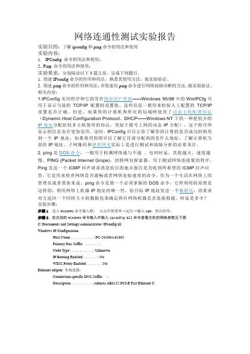 实验报告
