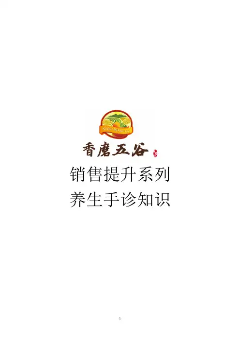 手诊小知识1