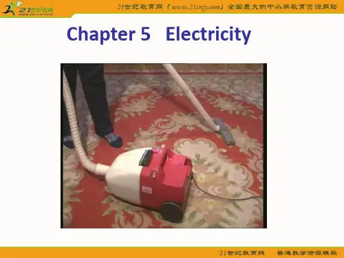 牛津深圳版 英语课件：七年级下unit5 Electricity