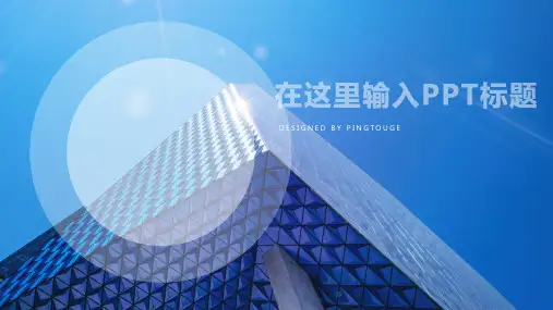 原创精致鲜艳创意多边形动态Top500企业内训ppt模板