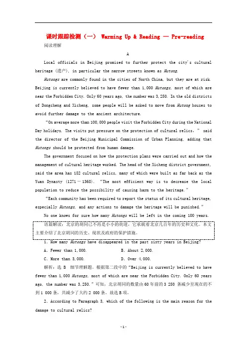 高中英语Unit2Poems单元质量检测(二)(含解析)新人教版选修6