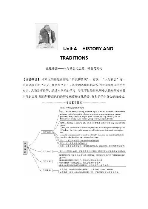 Unit 4 HISTORY AND TRADITIONS  Section Ⅰ Listening
