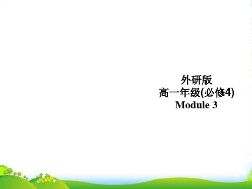 高中英语 Module 3Reading and vocabulary课件 外研必修4