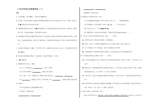 中考语文全真模拟卷(一) 试卷(含答案)