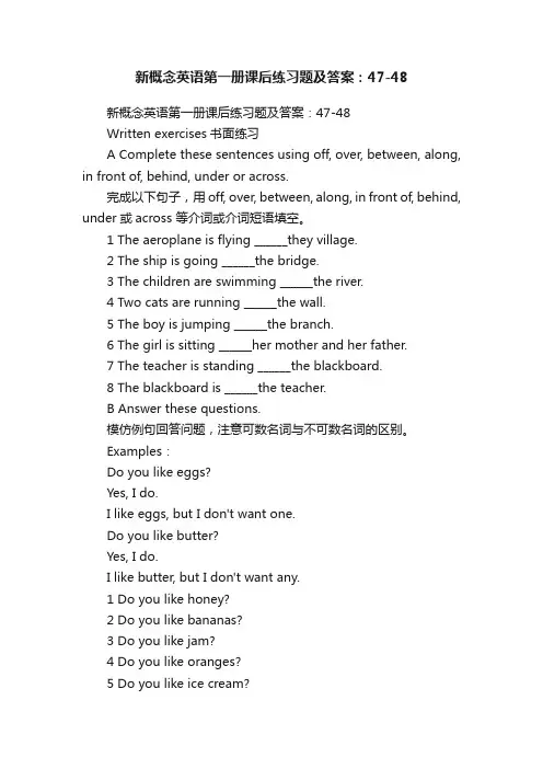 新概念英语第一册课后练习题及答案：47-48