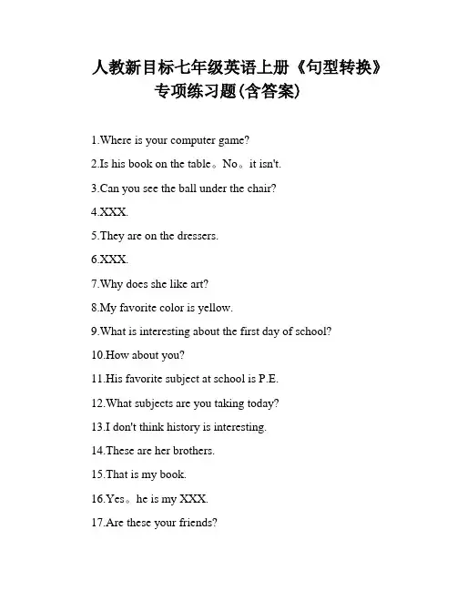 人教新目标七年级英语上册《句型转换》专项练习题(含答案)