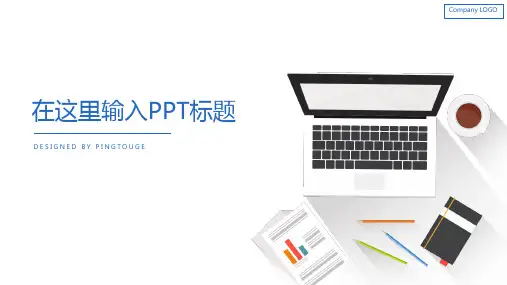 经典高级个性立体动态科技汇报ppt模板