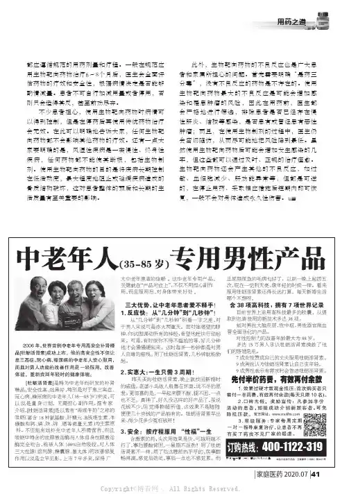 说说新冠肺炎那3种“特效药”
