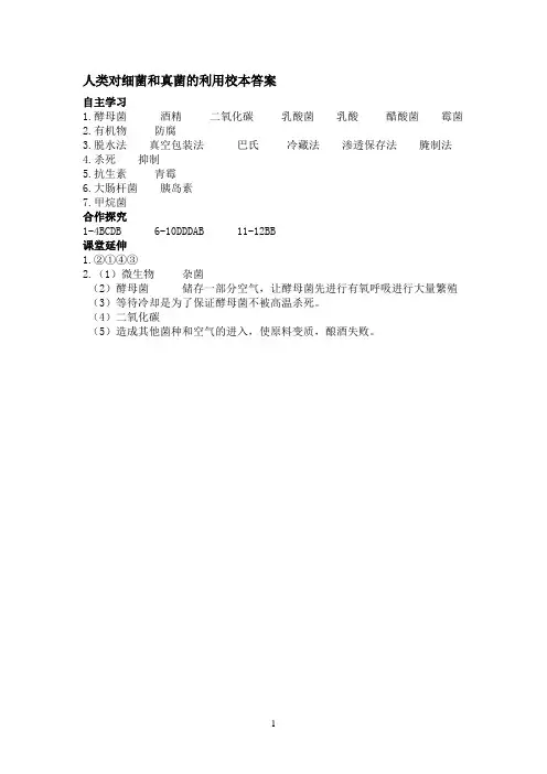 周测五答案