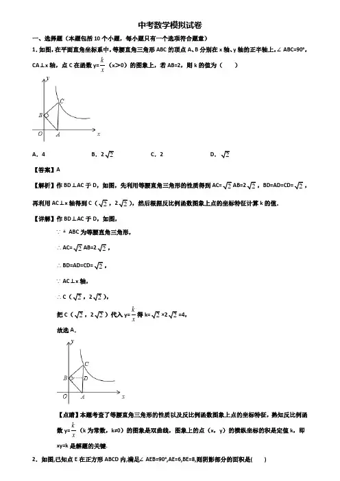 (汇总3份试卷)2019年贵阳市中考数学升学考模拟试题