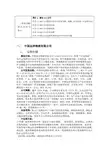 ERP项目介绍