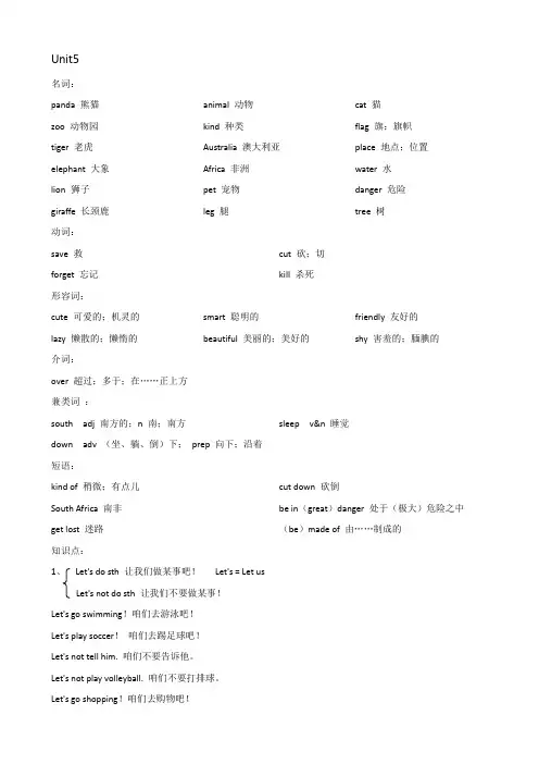 人教版七年级下册英语Unit5知识点63749