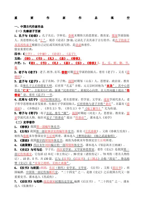 按朝代文学常识答案版