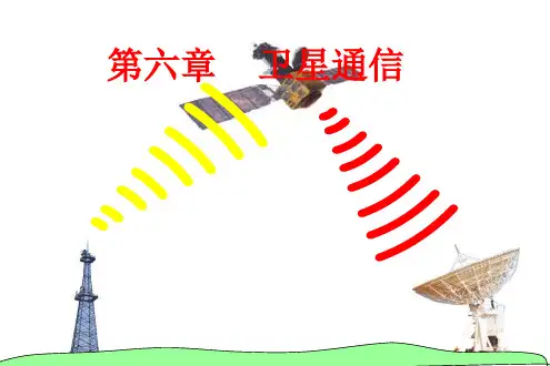 通信导论第六章卫星通信