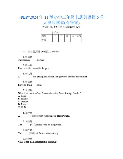“PEP”2024年11版小学三年级上册B卷英语第5单元测验试卷(有答案)