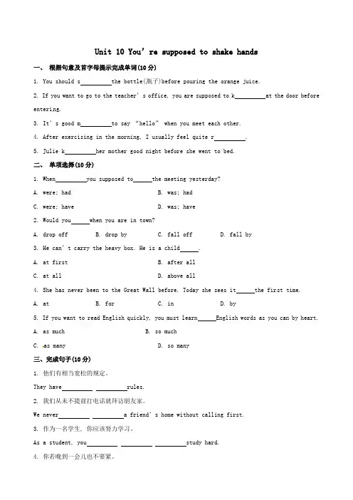 2014年秋新目标英语九年级unit1-unit10同步测试题：Unit 10 Section A 含答案