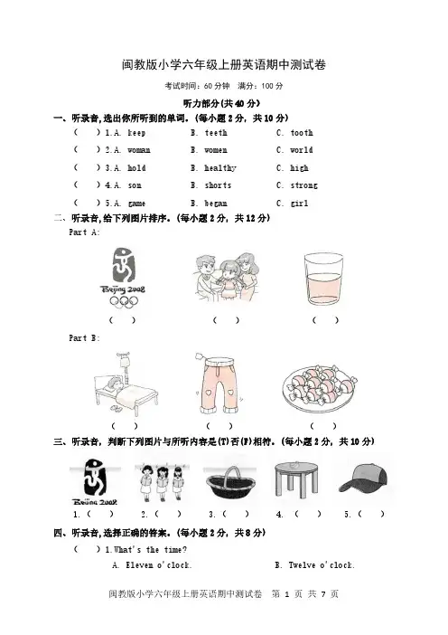 闽教版小学六年级上册英语期中测试卷(2022年)
