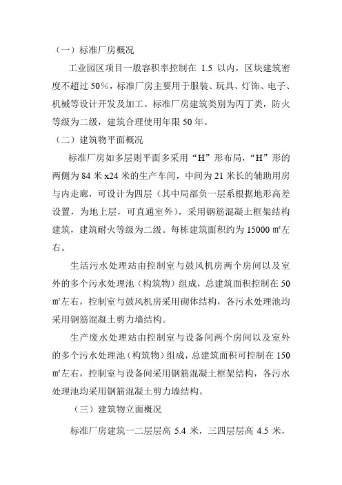 标准厂房