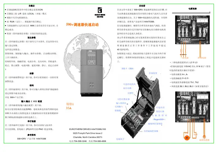 590+ 中文快速启动手册 规格 1